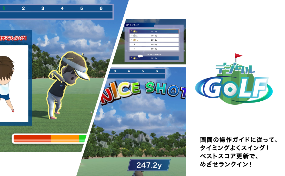 デジタルGOLF
